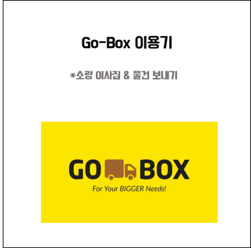 고박스-인도네시아 고박스-인도네시아