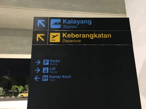 자카르타 공항2 자카르타 공항2