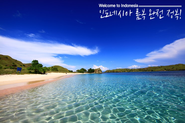 인도네시아 롬복 완전정복 인도네시아 롬복 완전정복