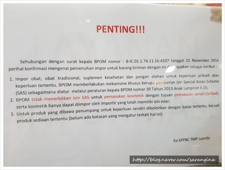 EMS 세관에 걸림 EMS 세관에 걸림