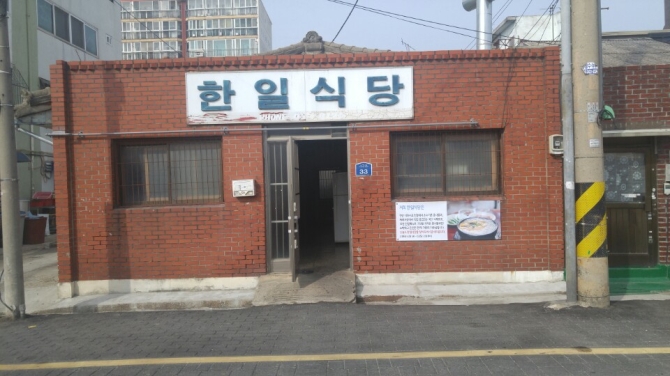 인도네시아 음식점