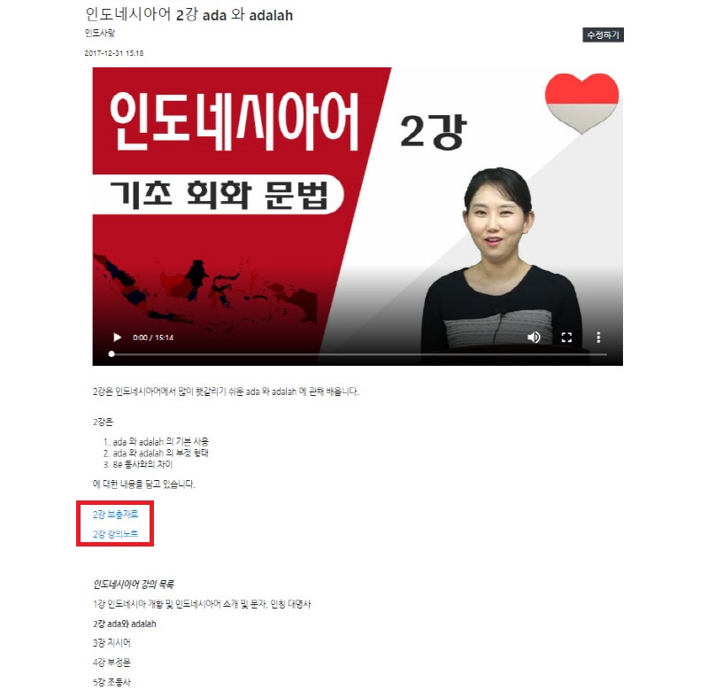 인도사랑 강의자료