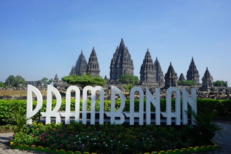 프람바난 사원 여행