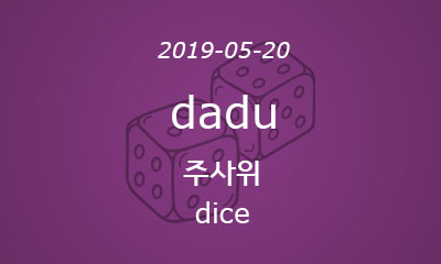 dadu