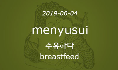 menyusui