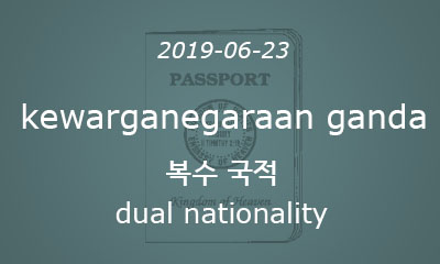 kewarganegaraan