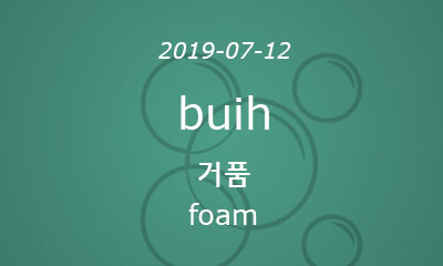 buih