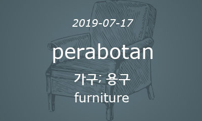 perabotan