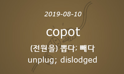 copot