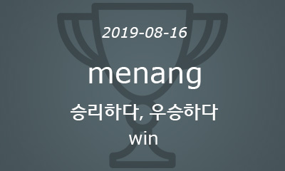 menang