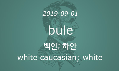 bule