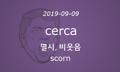 cerca