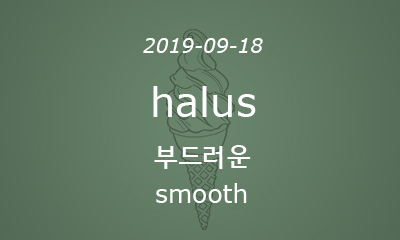 halus