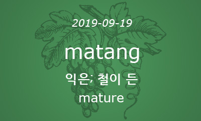 matang