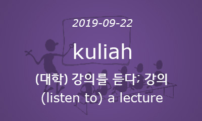 kuliah