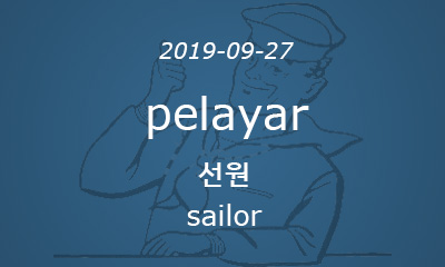 pelayar