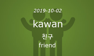 kawan