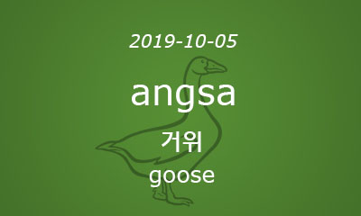 angsa