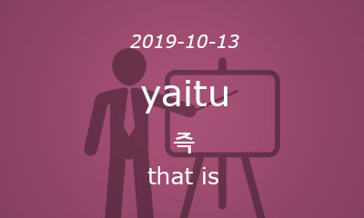 yaitu