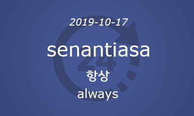 senantiasa
