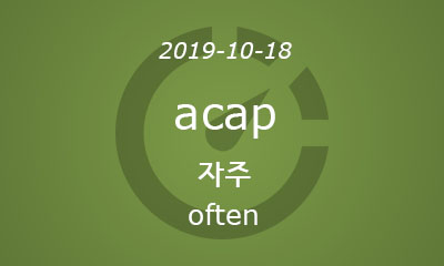 acap