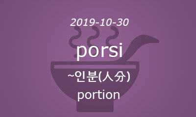 porsi