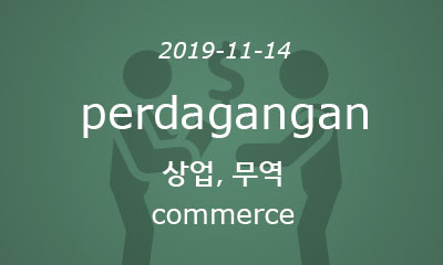 perdagangan