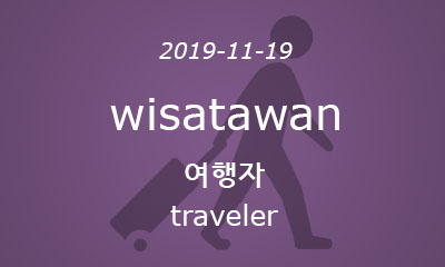 wisatawan