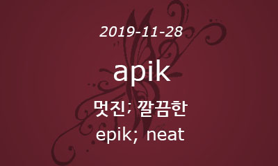 apik